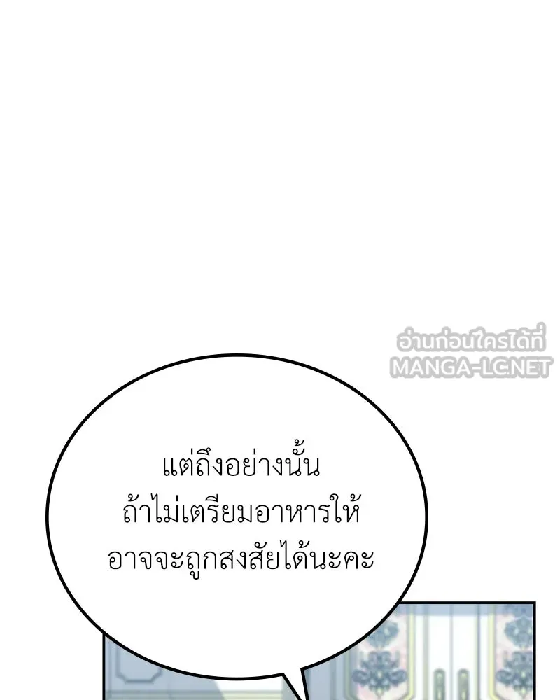 ลูกคนนี้ขอเปลี่ยนตอนจบ ตอนที่ 13 รูปที่ 60