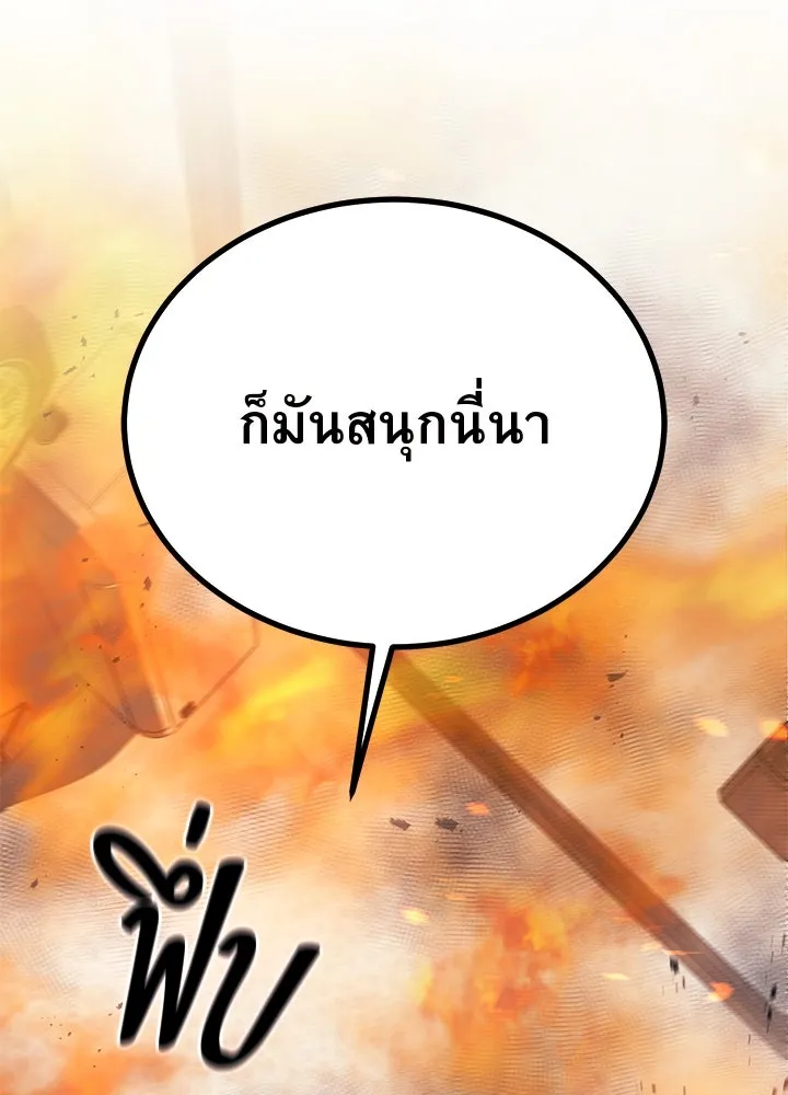 ราชาลานประลอง ตอนที่ 66 รูปที่ 28
