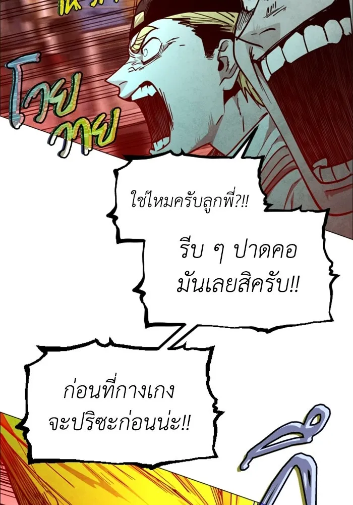 FOG LAND ตอนที่ 36 รูปที่ 89