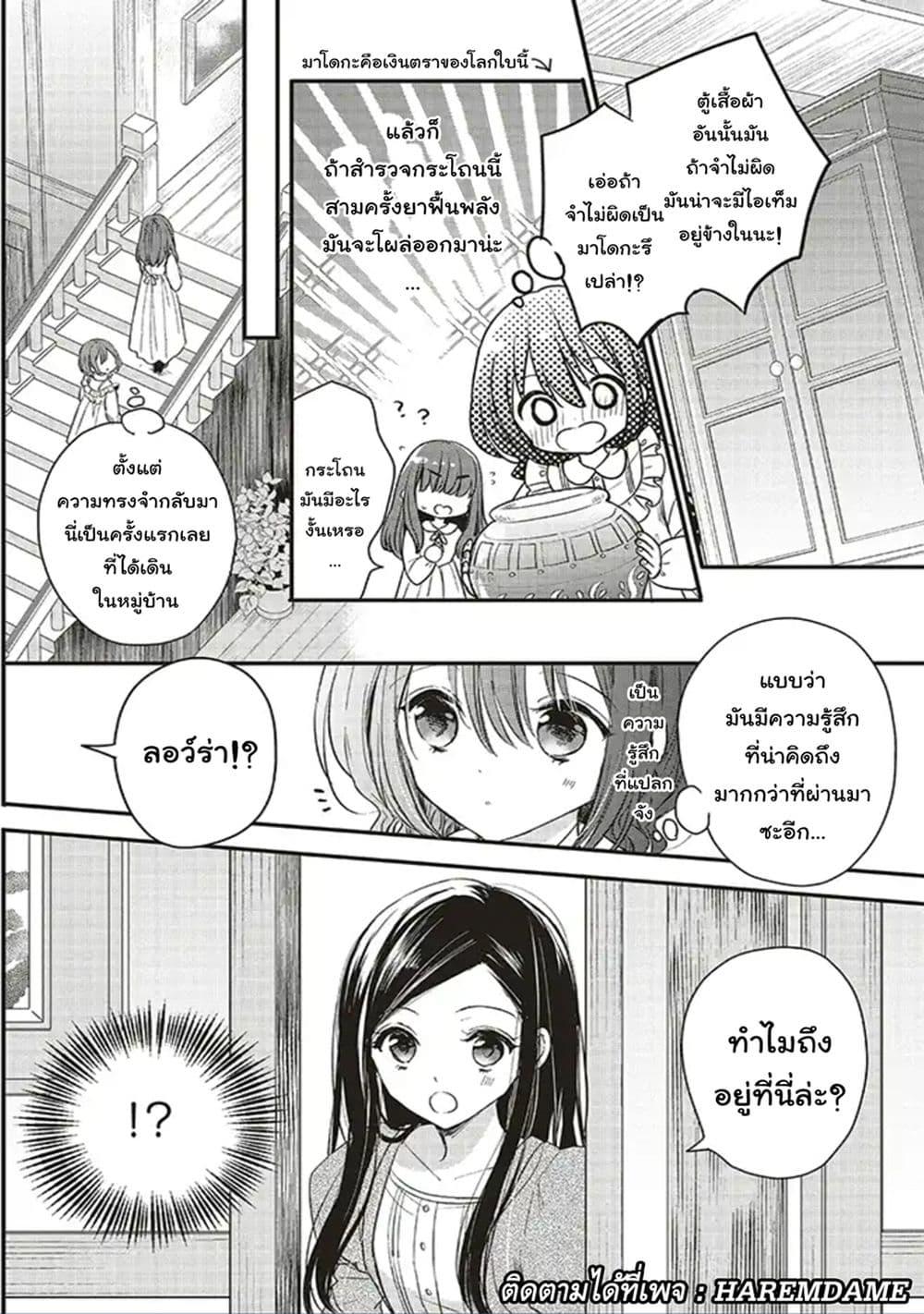 Manga-lc-com อ่านมังงะ อ่านการ์ตูน ออนไลน์ ฟรี Yuusha-sama No Osananajimi To Iu Shokugyou No Make Heroin Ni Tensei Shita No De, Chougou-shi Ni Job Change Shimasu. ตอนที่ 1 2 3 4 5 6 7 8 9 10 11 12 13 14 ฟรี ไม่มีโฆษณา Manga-lc - อ่าน มังงะ อ่าน การ์ตูน ออนไลน์ อ่านมังงะ ฟรี