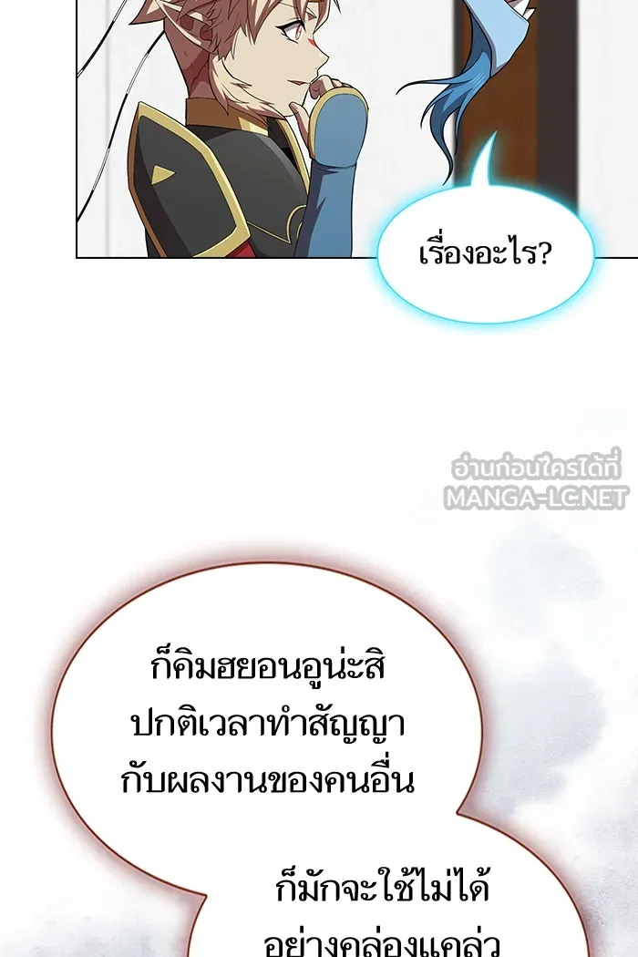 ผู้เล่นขั้นเทพแห่งหอคอยฝึกสอน ตอนที่ 136 รูปที่ 45
