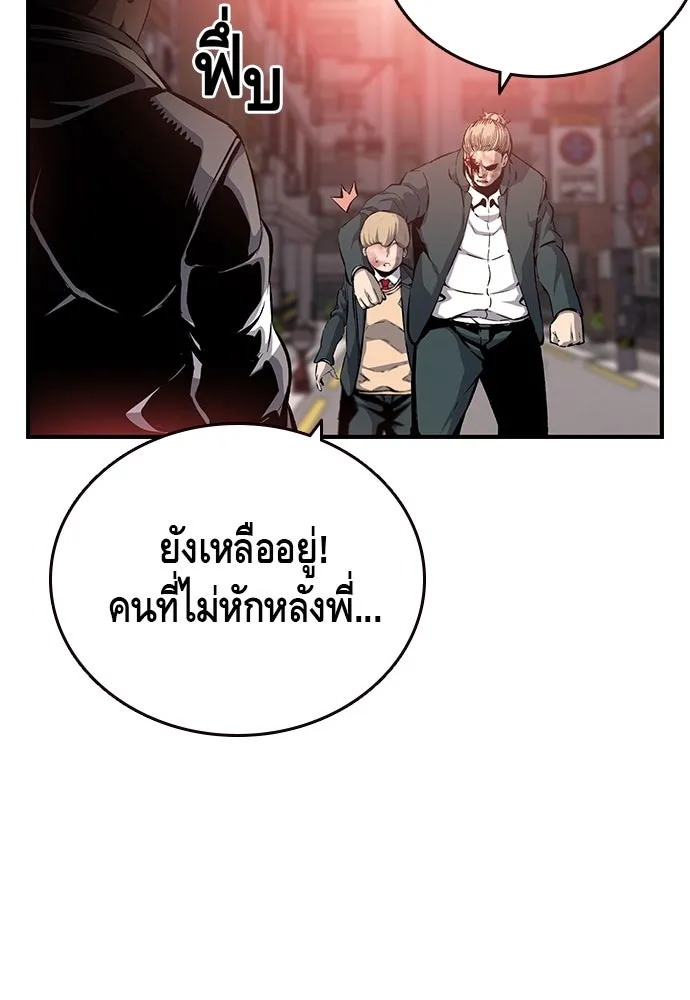 King Game ตอนที่ 18 โน้มน้าวมันอิท่าไหนฟะ รูปที่ 83
