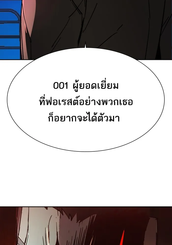 พี่ชายสายบอดี้การ์ด ตอนที่ 135 รูปที่ 130
