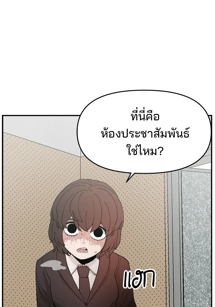 ห้องเรียนสาวแสบ ตอนที่ 84 รูปที่ 44