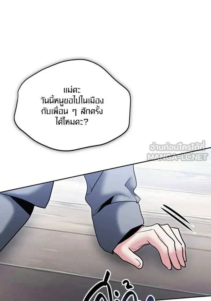 ออร่าดาราอัจฉริยะ ตอนที่ 79 รูปที่ 139