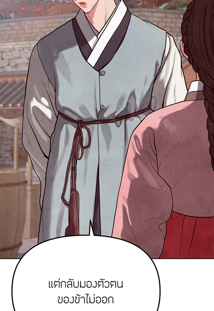 ความลับของสาวร่างทรง ตอนที่ 2 รูปที่ 56