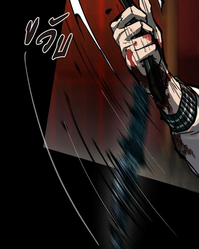 เกาลูน  ซาโรกา ตอนที่ 5 รูปที่ 124