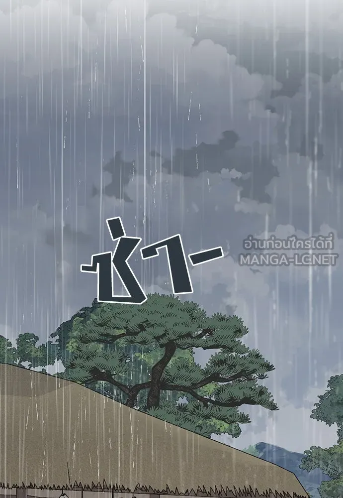 ความลับของสาวร่างทรง ตอนที่ 17 รูปที่ 54