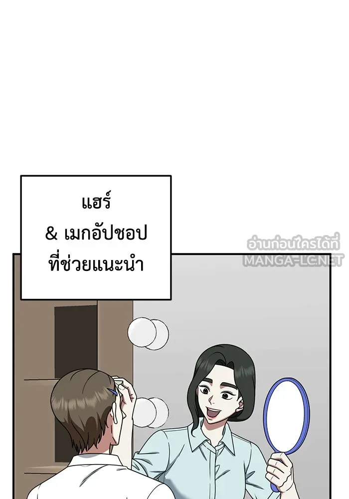 ช่วยเปลี่ยนฉันที ตอนที่ 188. คโยแทฮี 28 รูปที่ 60