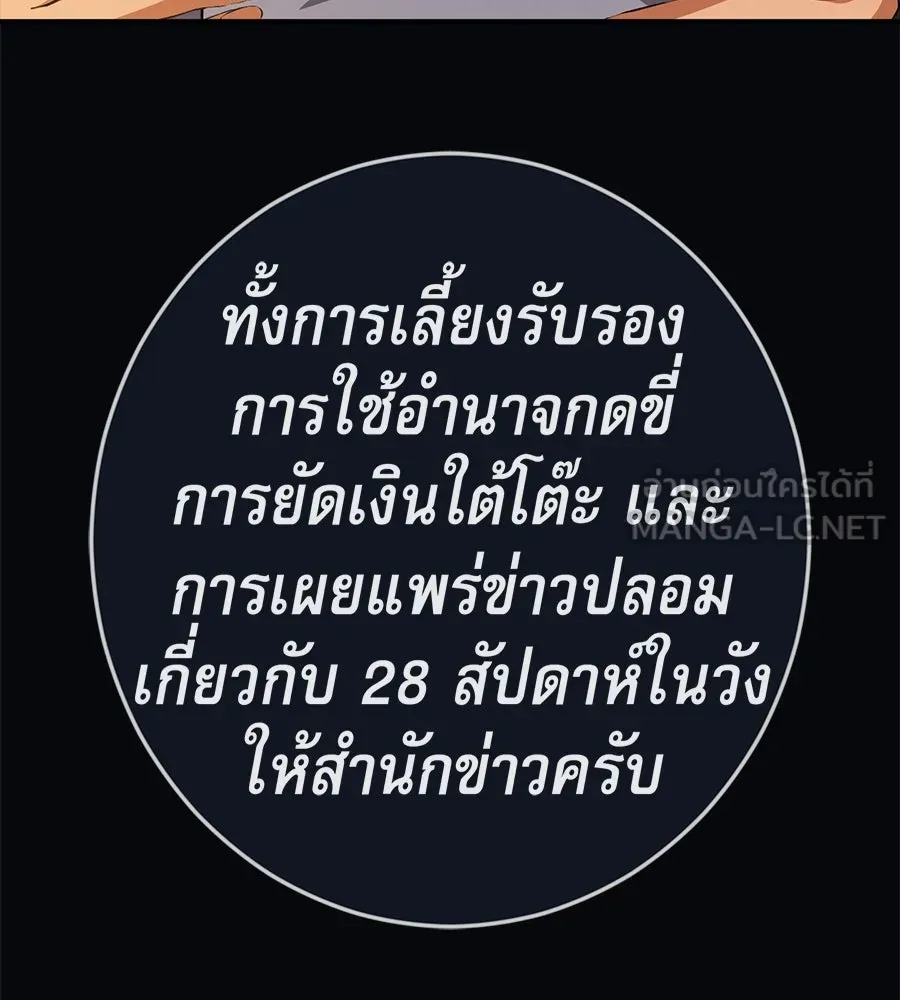 คอลเซ็นเตอร์เปลี่ยนชีวิต ตอนที่ 75 ผลตอบแทนจากการเลือก รูปที่ 45