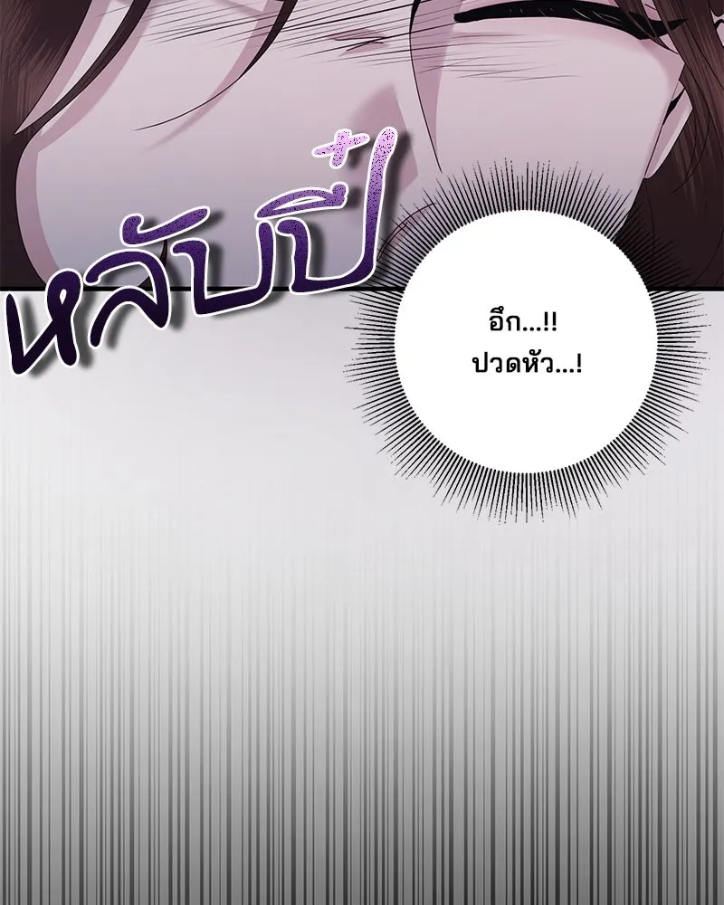 สามีที่ไม่ได้ขอ ตอนที่ 48 รูปที่ 79