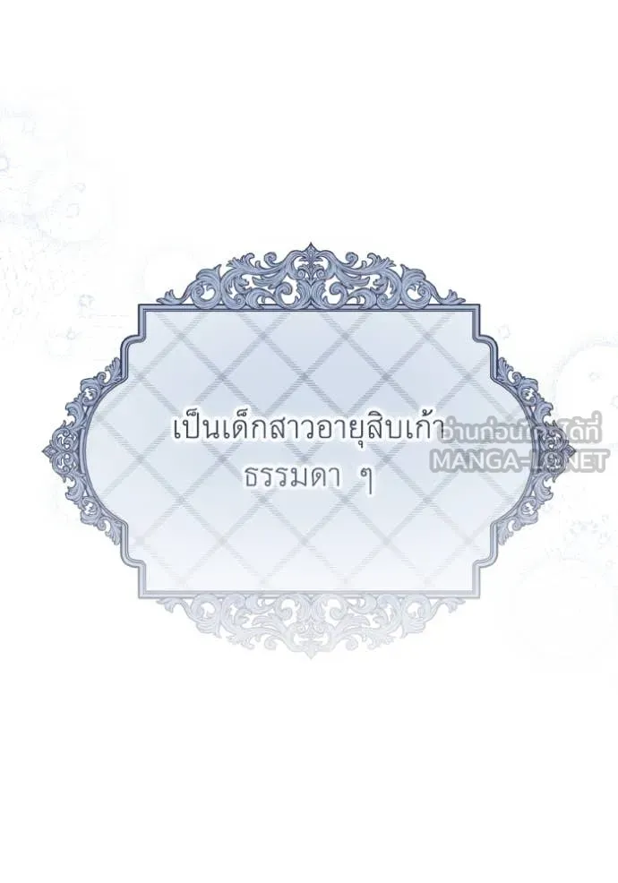ราชินีจอมมาร ตอนที่ 40 รูปที่ 30