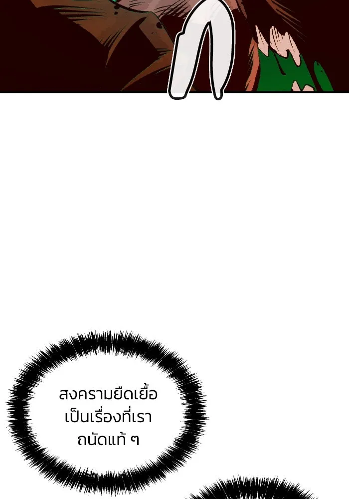 The Lone Necromancer ตอนที่ 69 รูปที่ 88