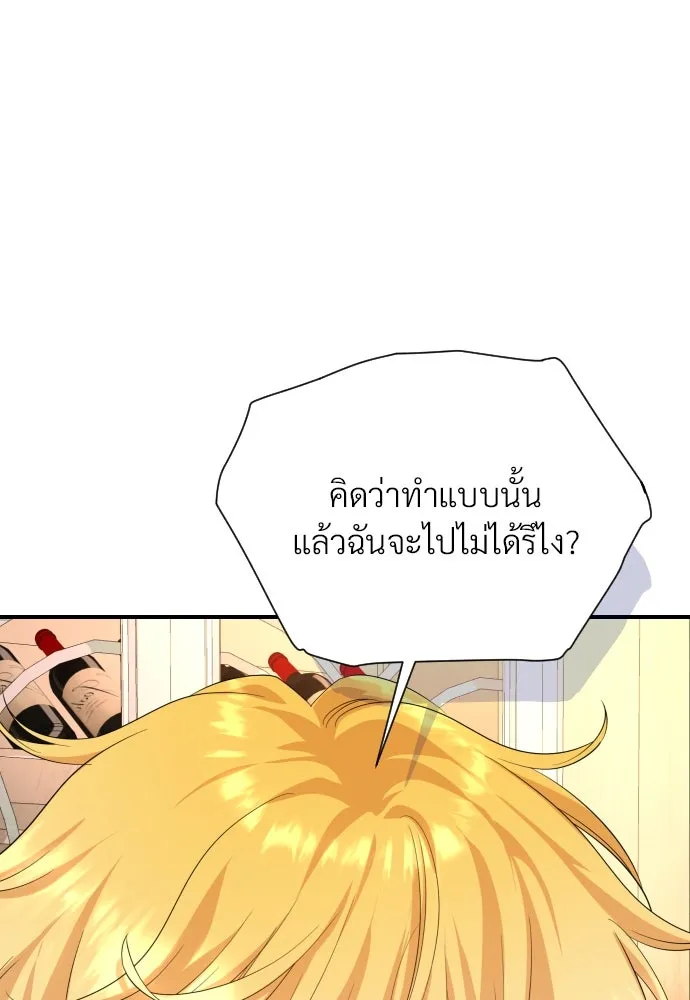 จักรพรรดิคลั่งรักที่เด็กกว่าฉันพันปี ตอนที่ 11 รูปที่ 62