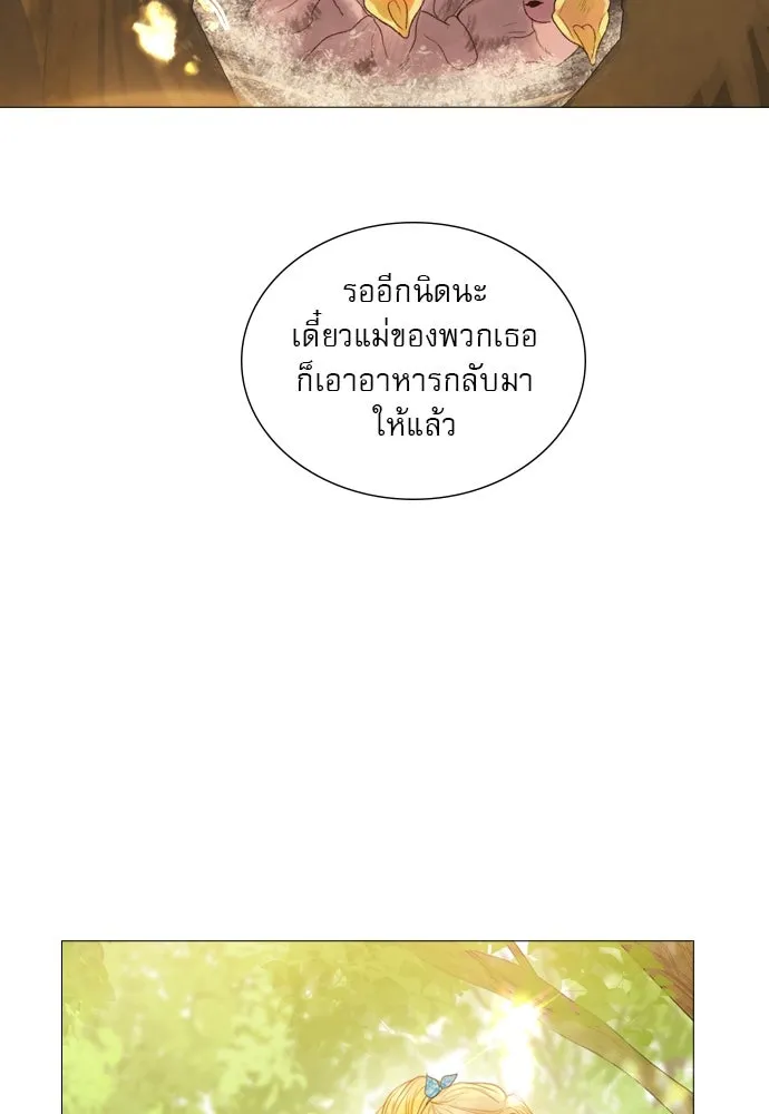 ถ้าไม่ร้อง ก็จงอ้อนวอนซะ ตอนที่ 3 รูปที่ 65