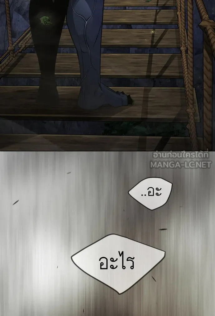 ยุคแห่งยอดมนุษย์ ตอนที่ 52 รูปที่ 9