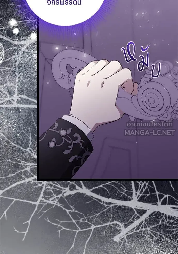 ป๊ะป๋าขา หนูลาแล้ว ตอนที่ 68 รูปที่ 76