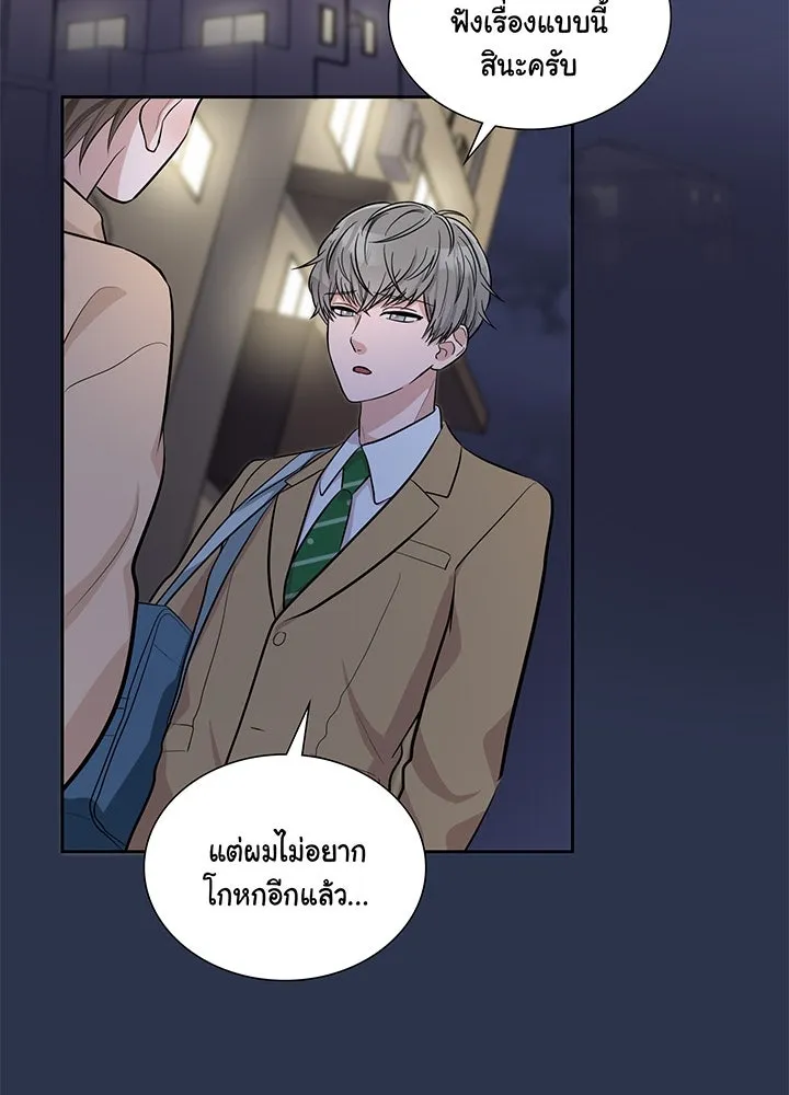 เพลิงแค้นผลาญใจ ตอนที่ 15 รูปที่ 92