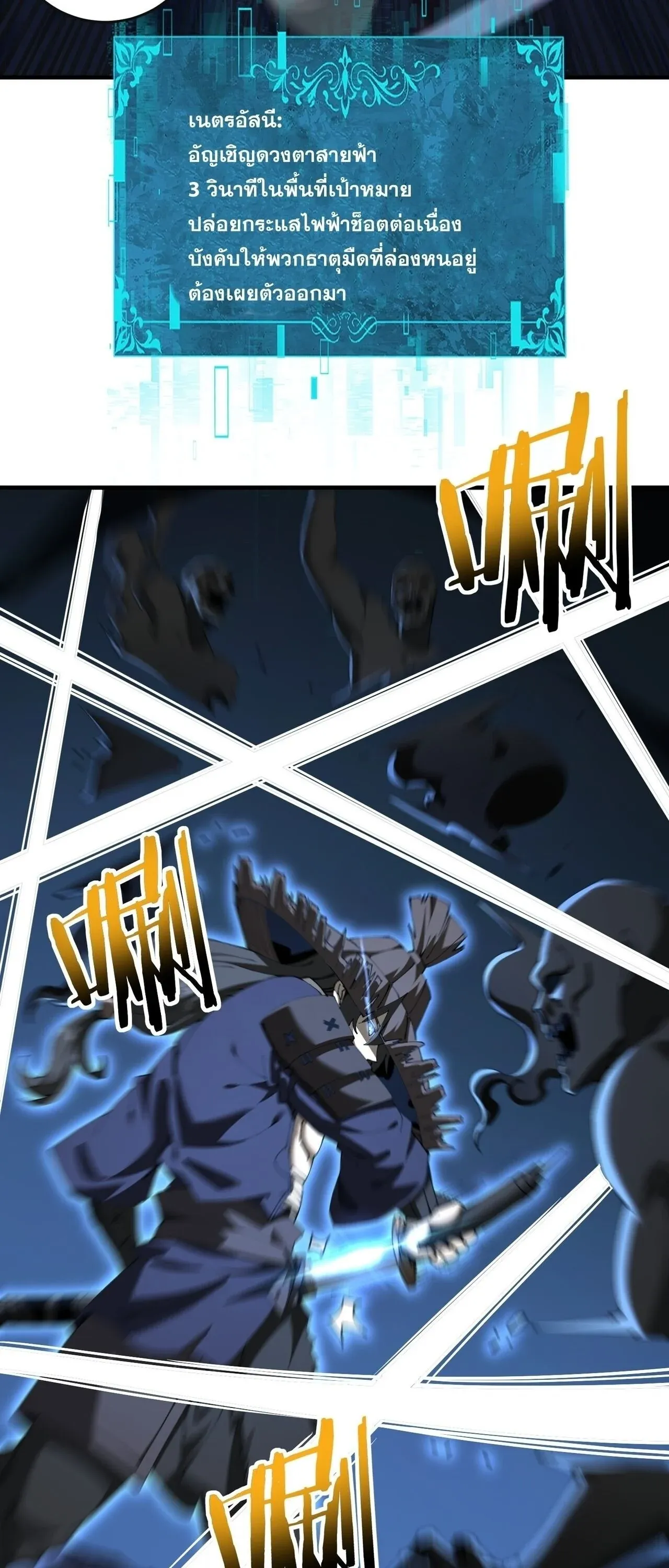 I am Drako Majstor ไหนใครว_าผ_ค_มม_งกร เป_นอาช_พท_อ_อนแอท_ส_ดไงล_ะ ตอนที่ ตอนที่ 207 รูปที่ 3