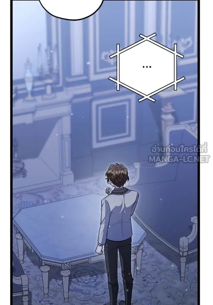 ป๊ะป๋าขา หนูลาแล้ว ตอนที่ 46 รูปที่ 115