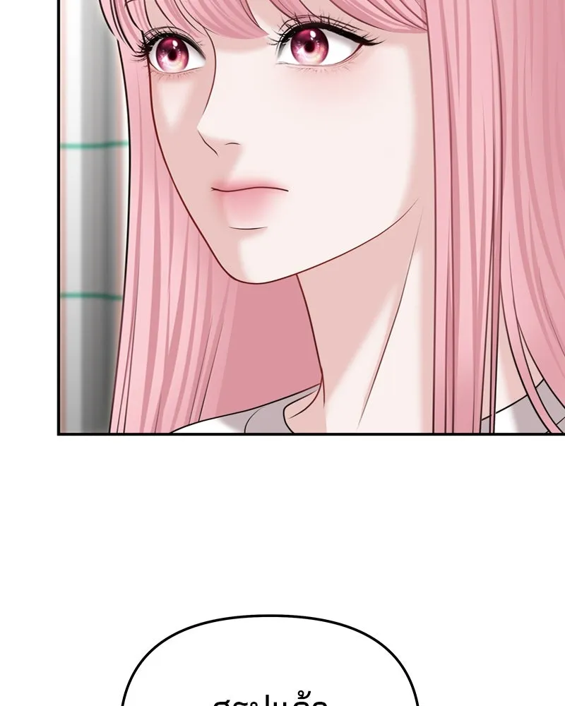 จ้า แม่คนสวย ตอนที่ 34 รูปที่ 95