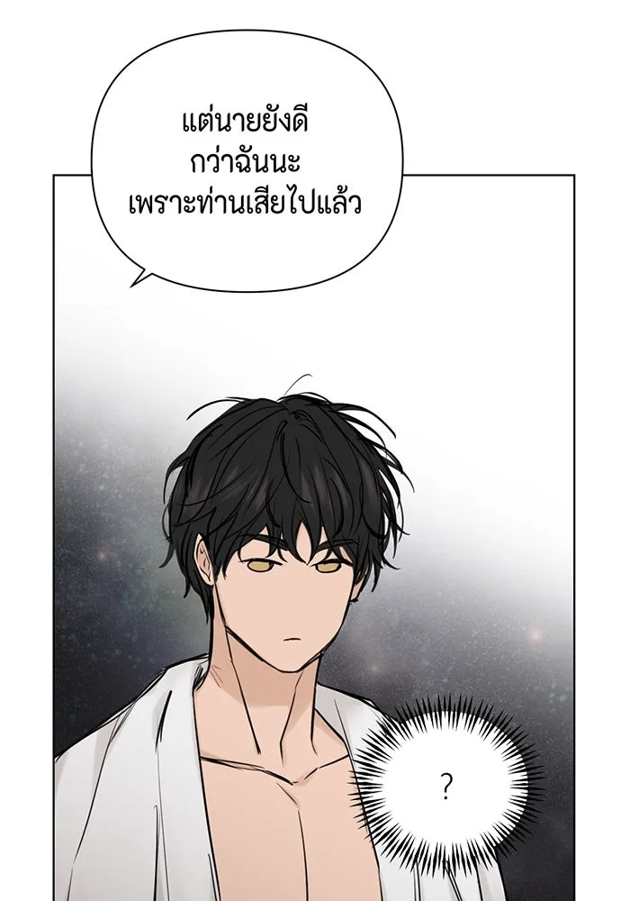 เพียงรุ่งอรุณ ตอนที่ 15 รูปที่ 92