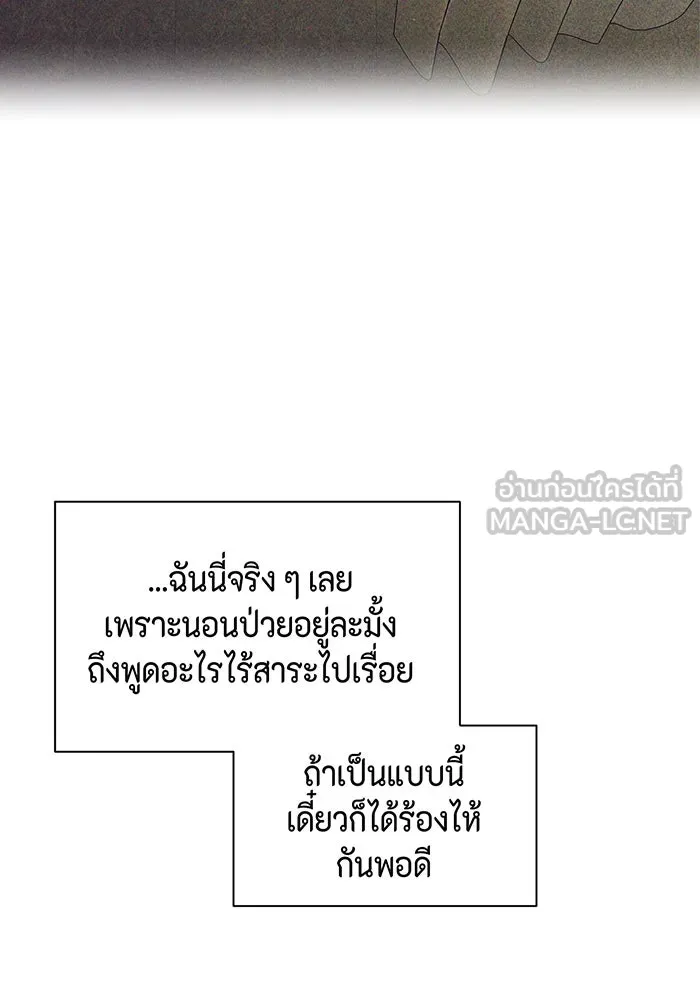 เพียงรุ่งอรุณ ตอนที่ 40 รูปที่ 48