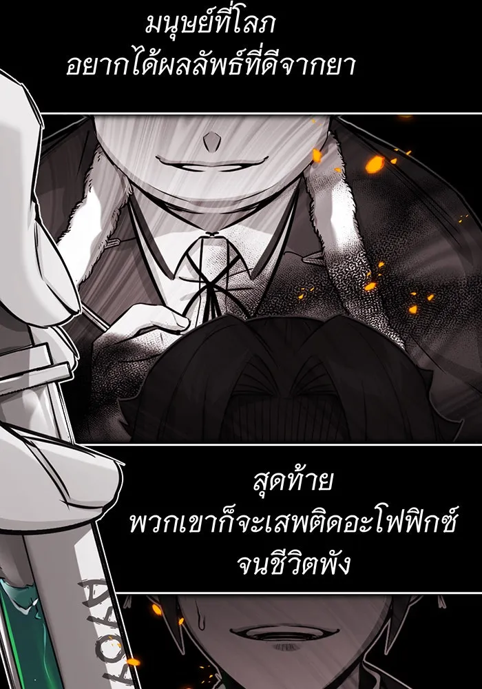 จอมเวทเกิดใหม่ในรอบ 66666 ปี ตอนที่ 80 รูปที่ 37