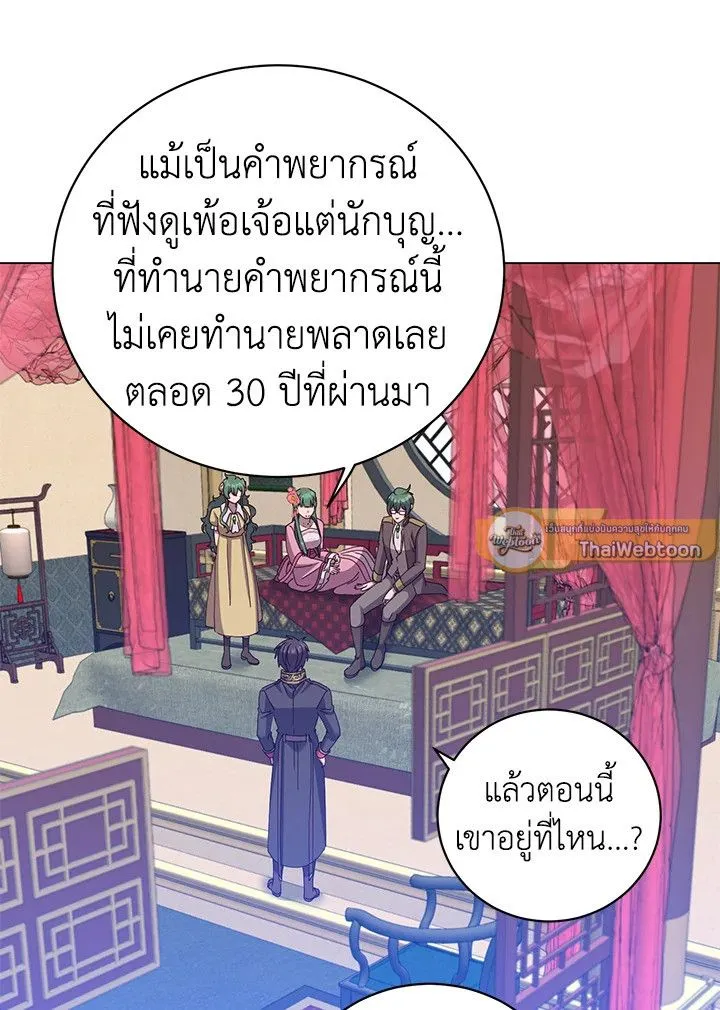 The Max Level Hero Has Returned การกล_บมาของว_รบ_ร_ษเวลต_น ตอนที่ ตอนที่ 196 รูปที่ 67