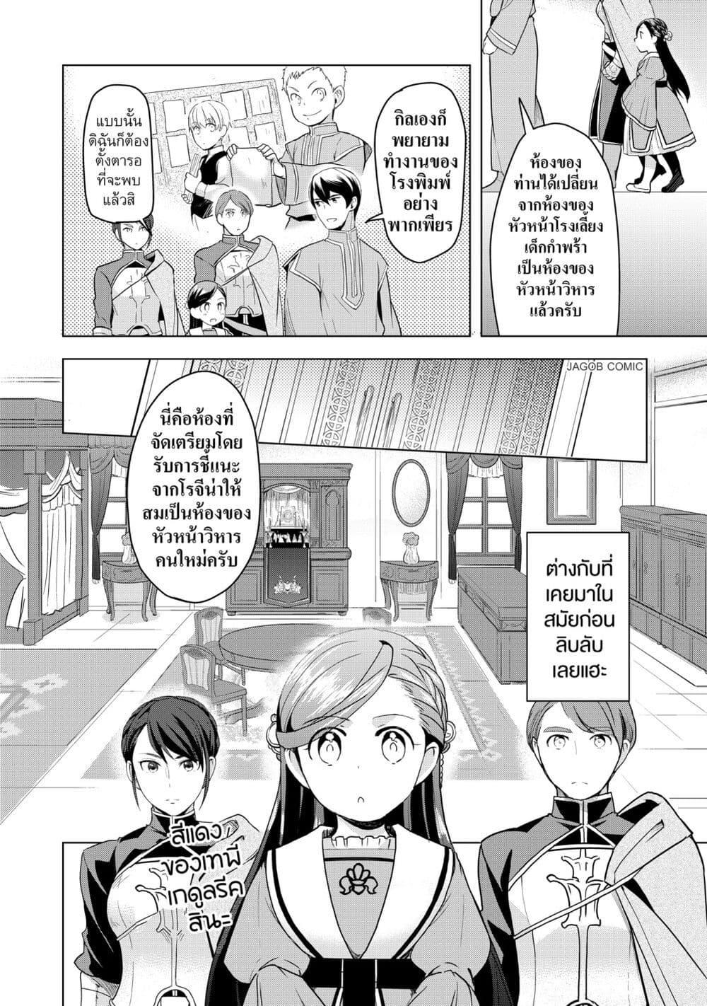 Manga-lc-com อ่านมังงะ อ่านการ์ตูน ออนไลน์ ฟรี Honzuki no Gekokujou Part 3 ตอนที่ 1 2 3 4 5 6 7 8 9 10 11 12 13 14 ฟรี ไม่มีโฆษณา Manga-lc - อ่าน มังงะ อ่าน การ์ตูน ออนไลน์ อ่านมังงะ ฟรี