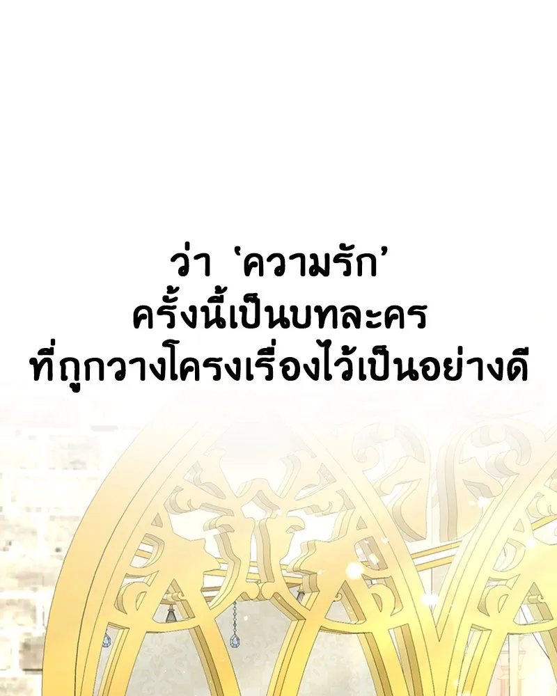 ภารกิจไล่ตามลุค บีเชล ตอนที่ 18 รูปที่ 79