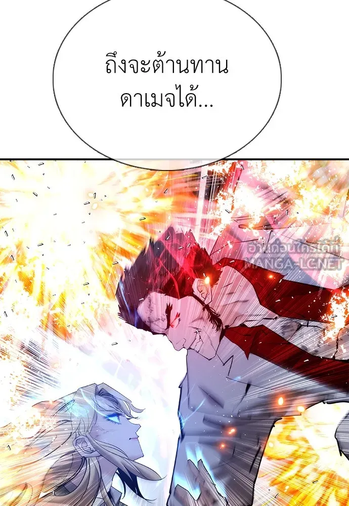 สุภาพบุรุษสูทดำ ตอนที่ 25 รูปที่ 132