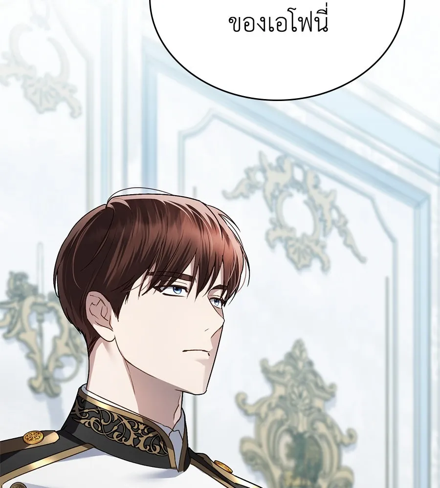 เล่ห์รักชนชั้นสูง ตอนที่ 22 รูปที่ 79