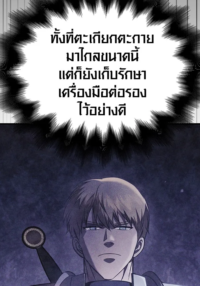 เอาชีวิตรอดในเกมฉบับคนเถื่อน ตอนที่ 4 รูปที่ 203