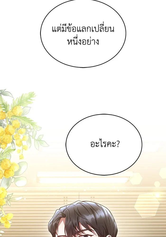 ละลายรักให้ล้นใจ ตอนที่ 10 รูปที่ 55