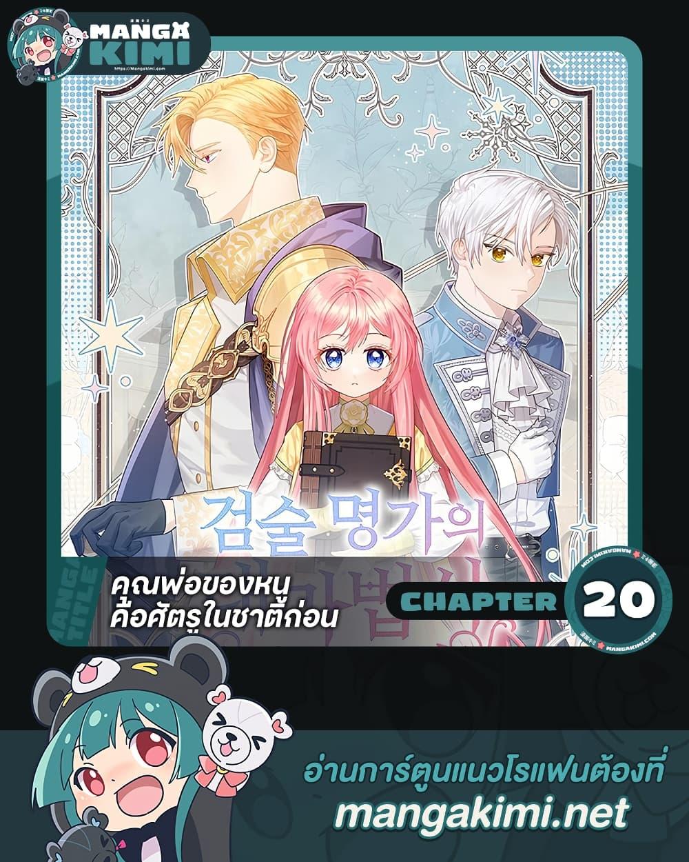 Manga-lc-com อ่านมังงะ อ่านการ์ตูน ออนไลน์ ฟรี The Youngest Daughter of the Legendary ตอนที่ 1 2 3 4 5 6 7 8 9 10 11 12 13 14 ฟรี ไม่มีโฆษณา Manga-lc - อ่าน มังงะ อ่าน การ์ตูน ออนไลน์ อ่านมังงะ ฟรี