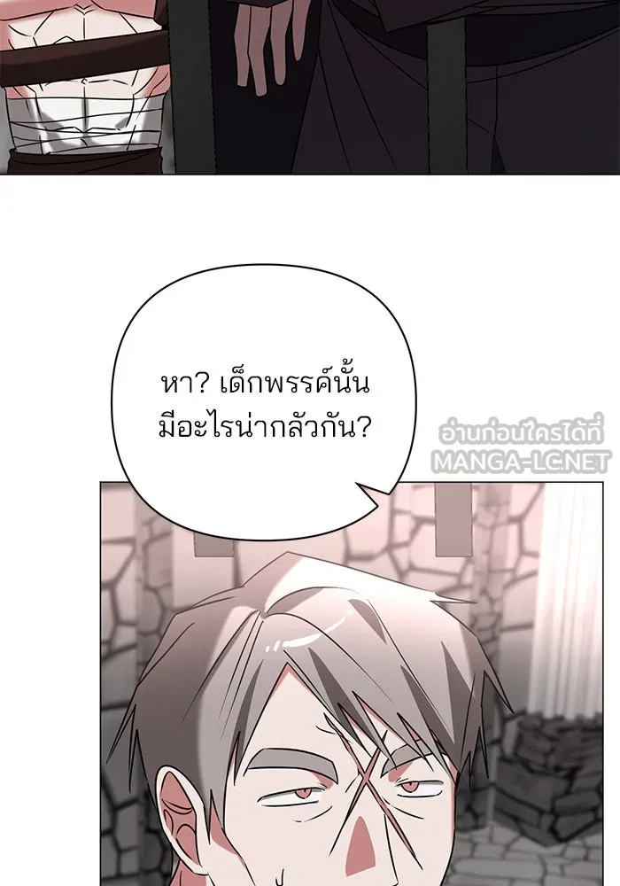 อะคาเดมีนี้เห็นทีจะเจ๊ง ตอนที่ 32 รูปที่ 78