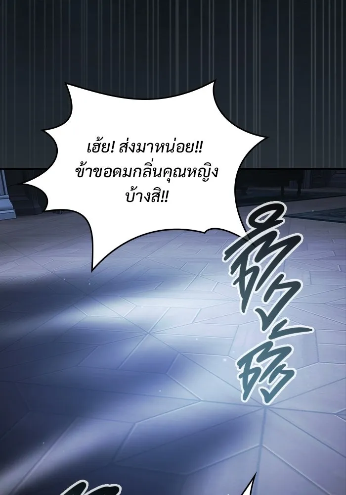 ซอร์ดมาสเตอร์ผู้กลืนดาบ ตอนที่ 4 รูปที่ 116