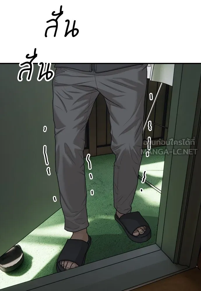 ผู้กล้าฝ่าวันสิ้นโลก ตอนที่ 3 เธอมาที่นี่ได้ยังไง รูปที่ 6