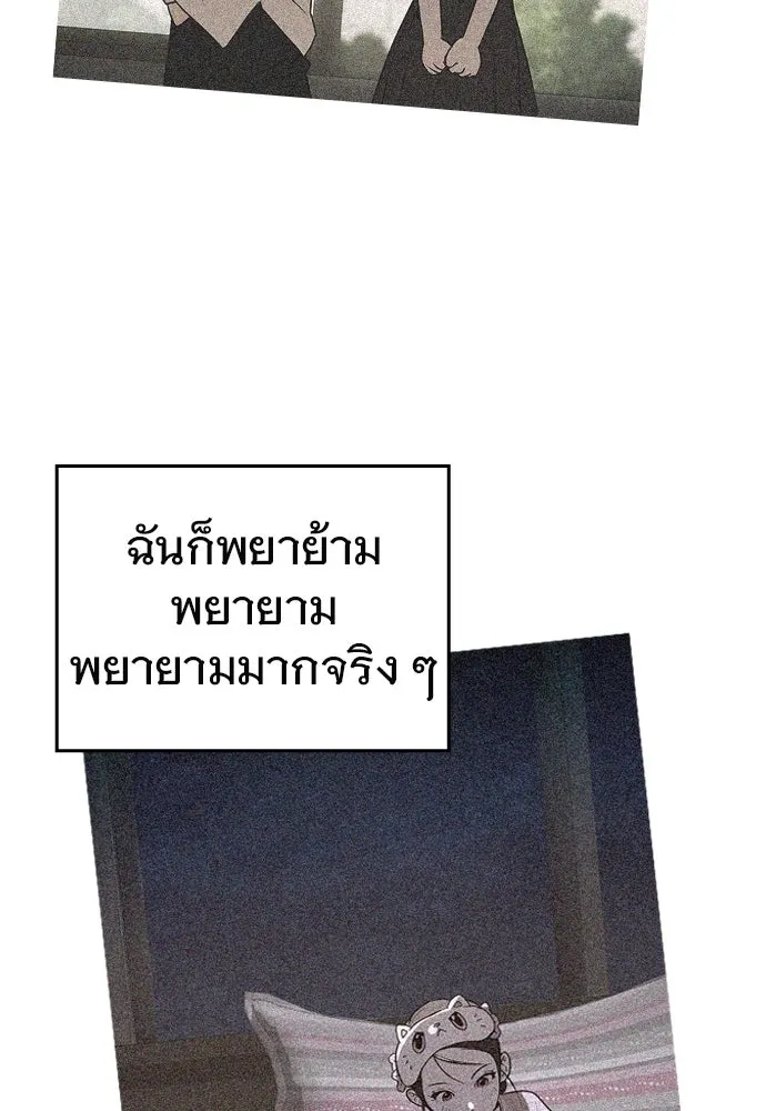 บันทึกรักลูกสาวเจ้าพ่อ ตอนที่ 2 รูปที่ 28