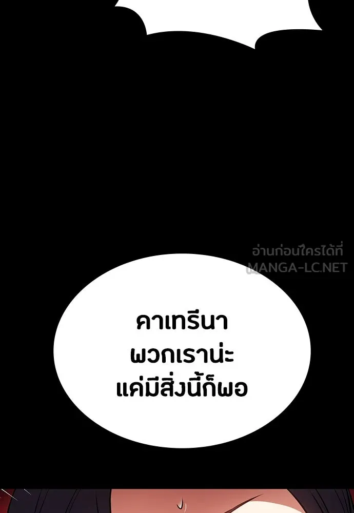 มือสังหารพันธุ์อมตะ ตอนที่ 42 รูปที่ 150