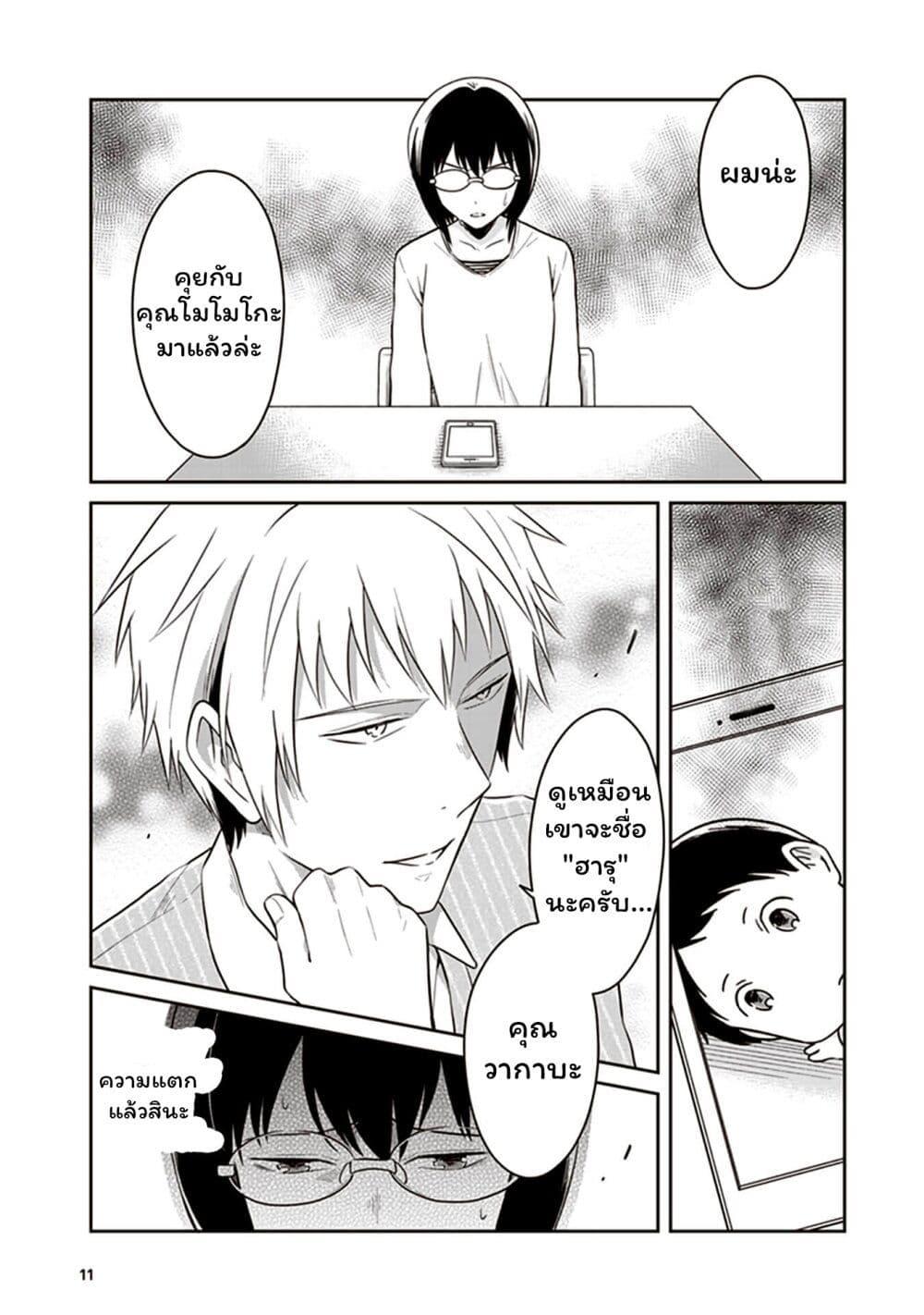 Manga-lc-com อ่านมังงะ อ่านการ์ตูน ออนไลน์ ฟรี JK to Sutego no Akachan ตอนที่ 1 2 3 4 5 6 7 8 9 10 11 12 13 14 ฟรี ไม่มีโฆษณา Manga-lc - อ่าน มังงะ อ่าน การ์ตูน ออนไลน์ อ่านมังงะ ฟรี