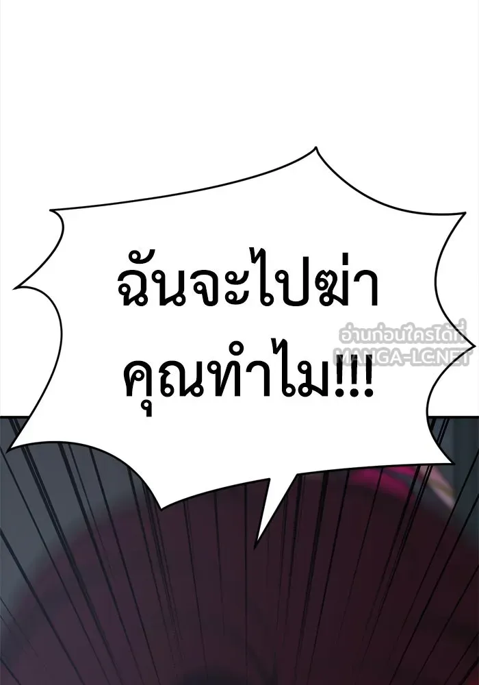 ช่วยเปลี่ยนฉันที ตอนที่ 343. ซีซัน 3 บทส่งท้ายโคดกซู &amp รูปที่ 144