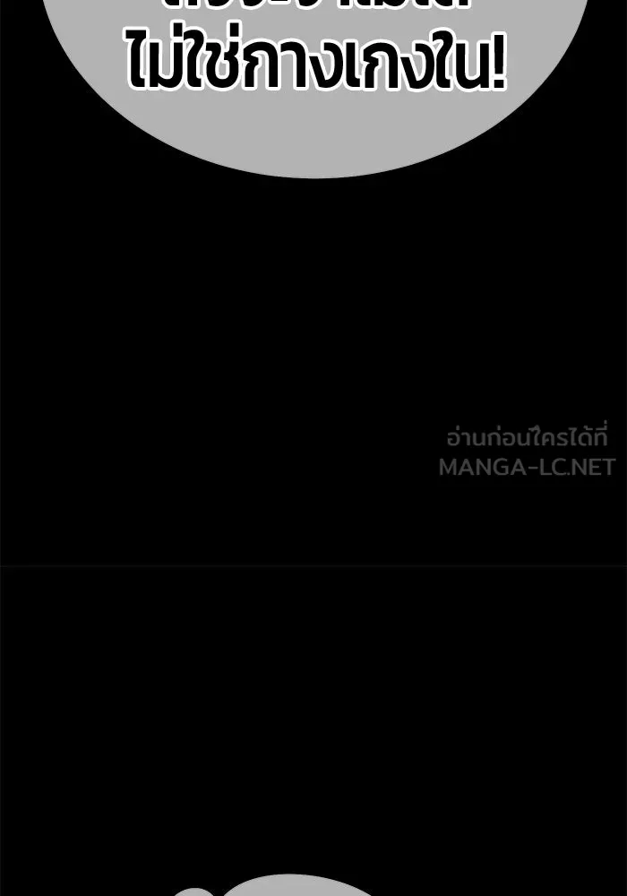 +99 ท่อนไม้พร้อมบวก ตอนที่ 70 มาเธอร์ รูปที่ 63