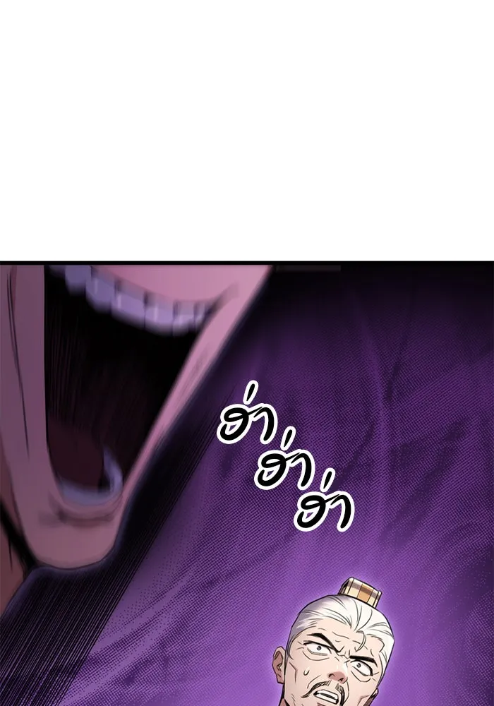 ดาบแห่งจักรพรรดิ ตอนที่ 8 รูปที่ 133