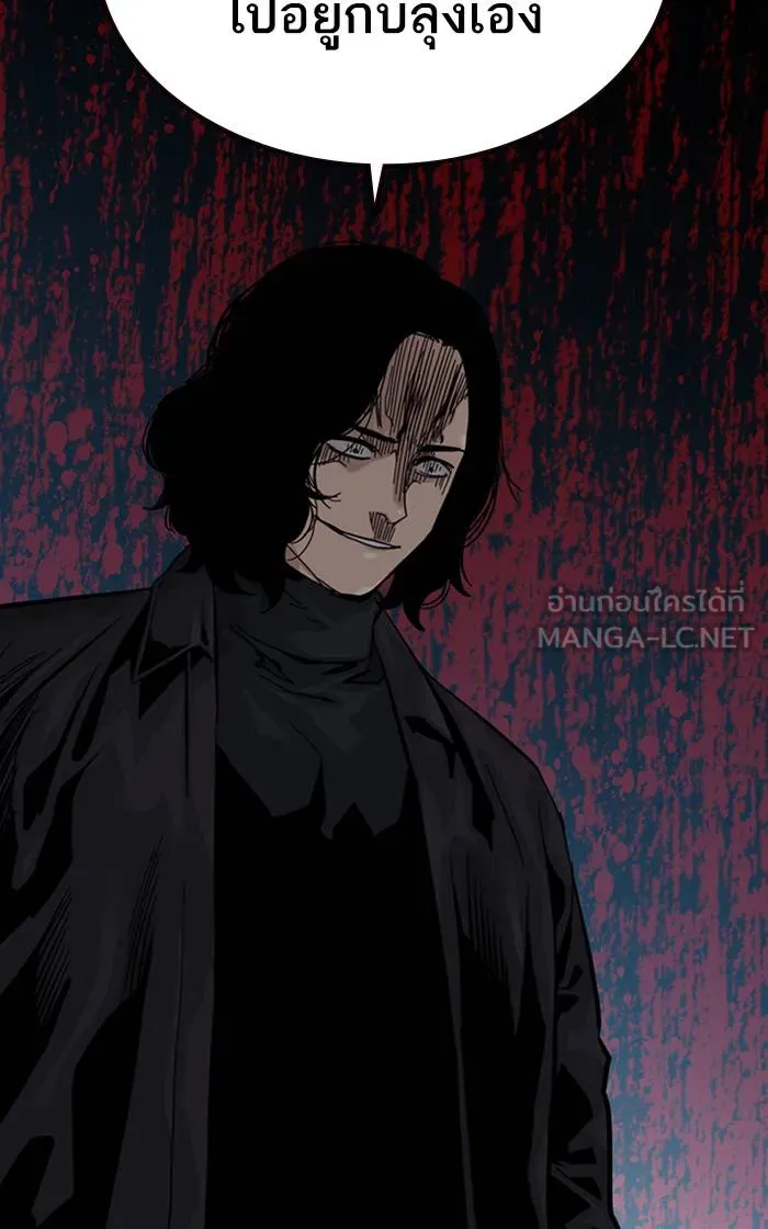 To not die ตอนที่ 59 รูปที่ 18