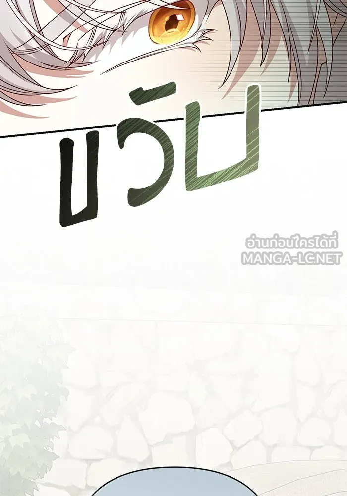 เกิดใหม่คราวนี้ ขอเป็นคนดีดูสักครั้ง ตอนที่ 94 รูปที่ 120