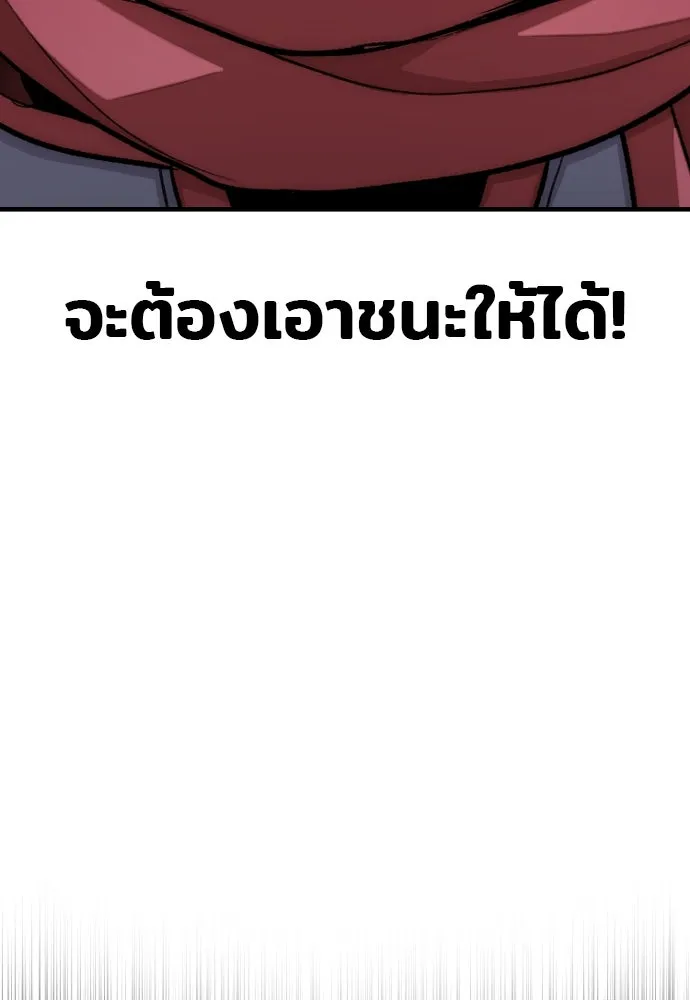 เส้นทางสู่เทพมาร ตอนที่ 30 รูปที่ 184