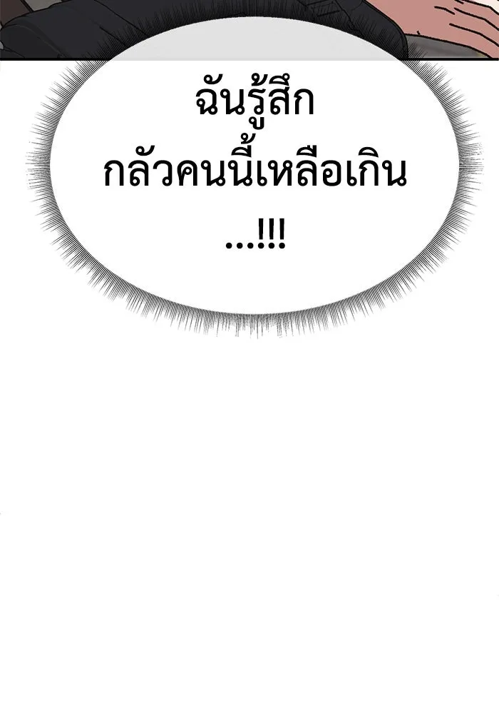 ช่วยเปลี่ยนฉันที ตอนที่ 332. ซีซัน 3 โคดกซู 4 รูปที่ 71