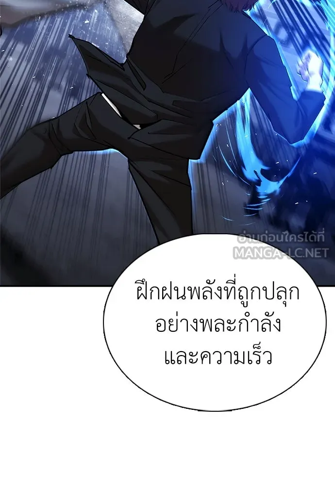 สุภาพบุรุษสูทดำ ตอนที่ 12 รูปที่ 33